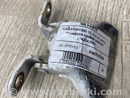ФОТО Петля двери нижняя для Nissan NV200 USA (2013-) Киев