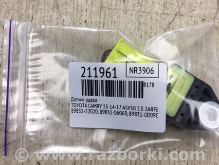 ФОТО Датчик удара для Toyota Camry 50 XV55 (04.2014-07.2018)  Киев