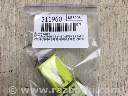 ФОТО Датчик удара для Toyota Camry 50 XV55 (04.2014-07.2018)  Киев