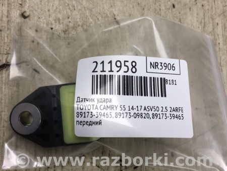 ФОТО Датчик удара для Toyota Camry 50 XV55 (04.2014-07.2018)  Киев