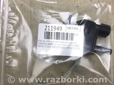 ФОТО Клапан электромагнитный (вакуумный) для Toyota Camry 50 XV55 (04.2014-07.2018)  Киев