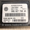ФОТО Блок управления АКПП для Volkswagen Passat B8 (07.2014-...) Киев