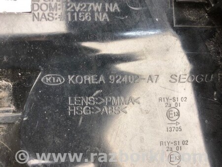 ФОТО Фонарь задний наружный для KIA Forte YD (2012-) Киев