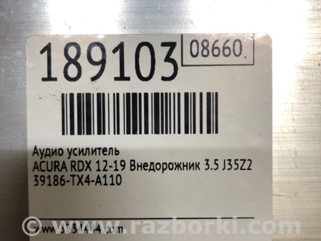 ФОТО Усилитель звука для Acura RDX TB3, TB4 (03.2012-12.2015) Киев