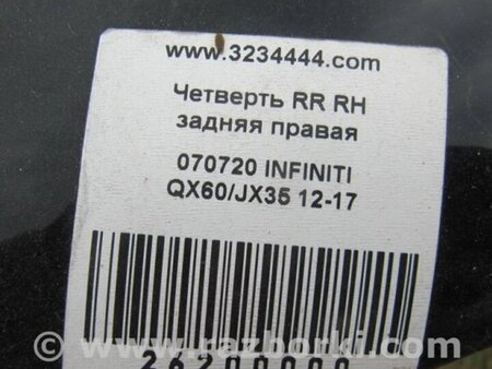 ФОТО Четверть кузова задняя для Infiniti QX60/JX35 Киев