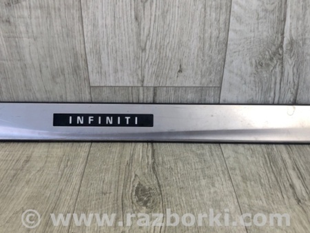 ФОТО Накладка порога внутренняя для Infiniti Q50 Киев