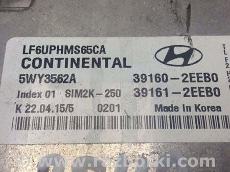 ФОТО Блок управления двигателем для Hyundai Sonata LF (04.2014-...) Киев