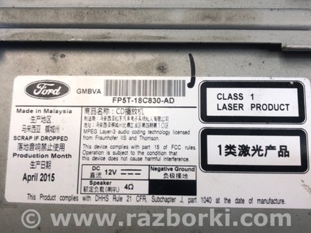 ФОТО CD Changer для Lincoln MKZ (14-16) Киев