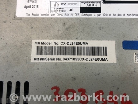 ФОТО CD Changer для Lincoln MKZ (14-16) Киев