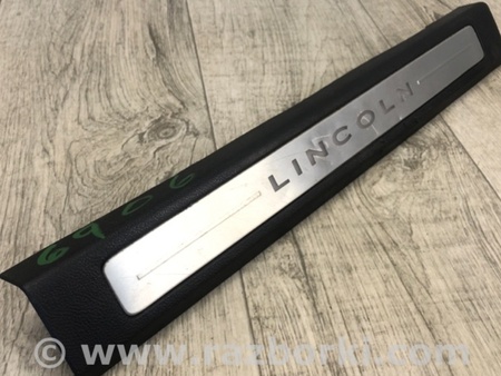 ФОТО Накладка порога внутренняя для Lincoln MKZ (14-16) Киев