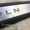 ФОТО Накладка порога внутренняя для Lincoln MKZ (14-16) Киев