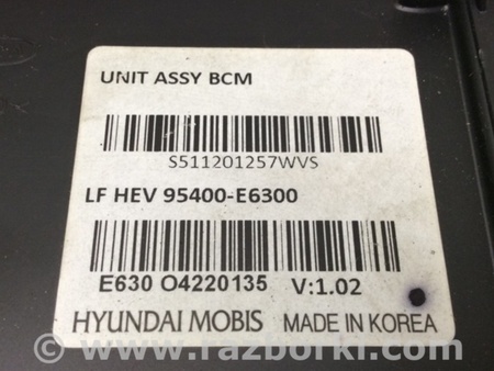 ФОТО Блок электронный для Hyundai Sonata LF (04.2014-...) Киев