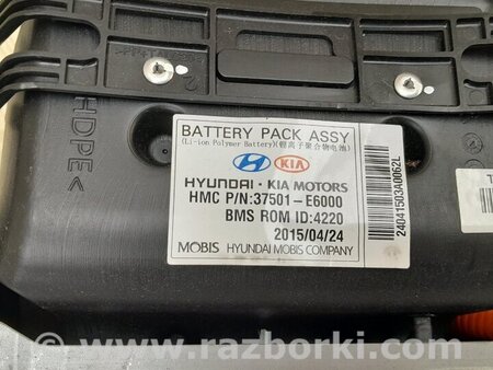 ФОТО Батарея высоковольтная для Hyundai Sonata LF (04.2014-...) Киев