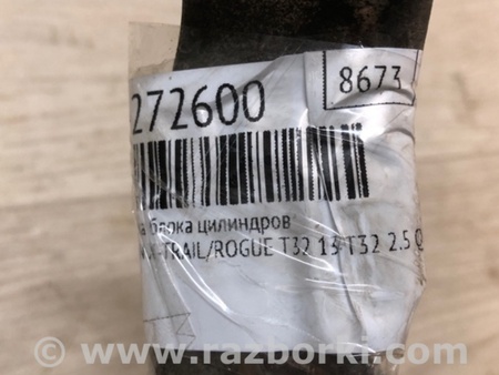 ФОТО Головка блока для Nissan X-Trail T32 /Rogue (2013-) Киев