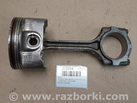ФОТО Шатун для Nissan X-Trail T32 /Rogue (2013-) Киев