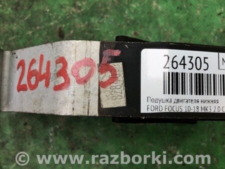 ФОТО Подушка двигателя нижняя для Ford Focus 3 (01.2010 - 03.2018) Киев