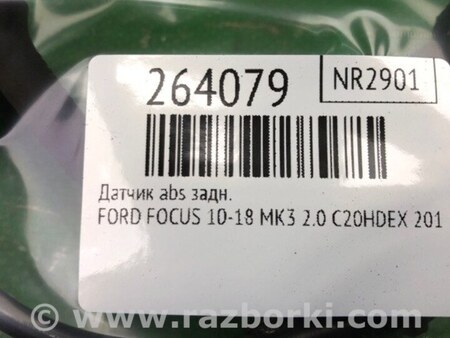 ФОТО Датчик ABS для Ford Focus 3 (01.2010 - 03.2018) Киев