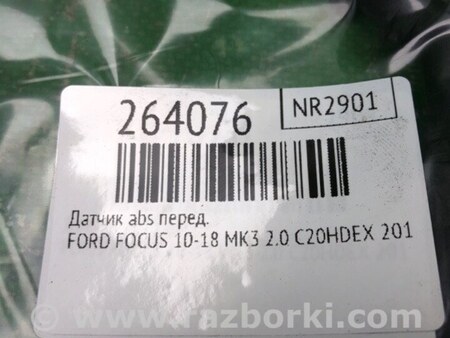 ФОТО Датчик ABS для Ford Focus 3 (01.2010 - 03.2018) Киев