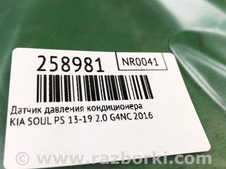 ФОТО Датчик давления системы кондиционера для KIA SOUL PS Киев
