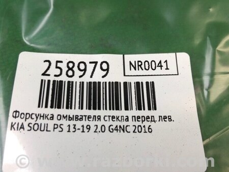 ФОТО Форсунка омывателя стекла для KIA SOUL PS Киев