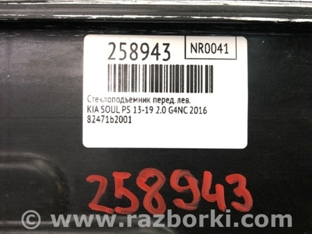ФОТО Стеклоподъемник для KIA SOUL PS Киев