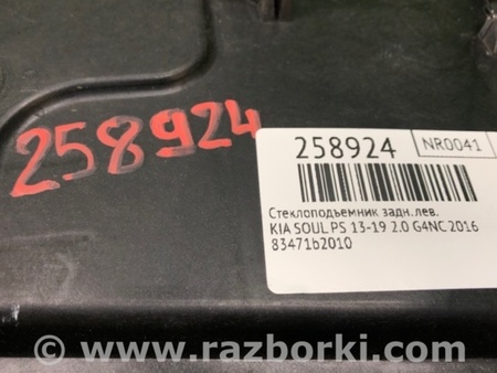 ФОТО Стеклоподъемник для KIA SOUL PS Киев