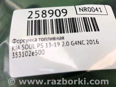 ФОТО Форсунка топливная для KIA SOUL PS Киев