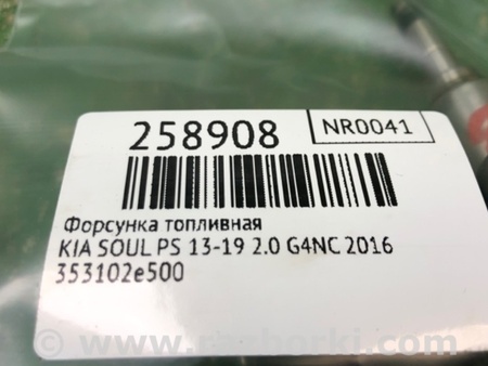 ФОТО Форсунка топливная для KIA SOUL PS Киев