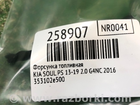 ФОТО Форсунка топливная для KIA SOUL PS Киев