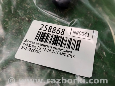 ФОТО Датчик положения распредвала для KIA SOUL PS Киев