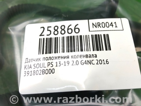 ФОТО Датчик коленвала для KIA SOUL PS Киев