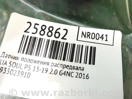 ФОТО Датчик положения распредвала для KIA SOUL PS Киев