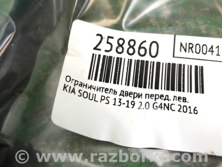 ФОТО Ограничитель двери для KIA SOUL PS Киев