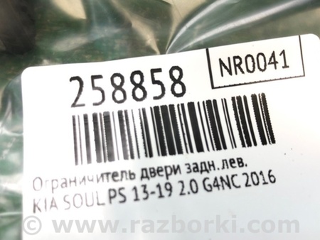 ФОТО Ограничитель двери для KIA SOUL PS Киев