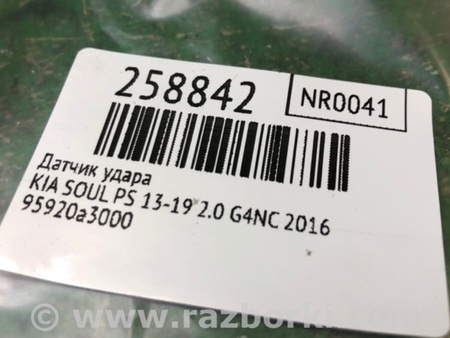 ФОТО Датчик удара для KIA SOUL PS Киев