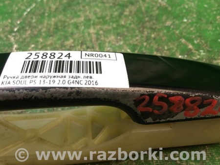 ФОТО Ручка двери для KIA SOUL PS Киев