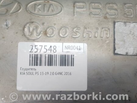 ФОТО Глушитель для KIA SOUL PS Киев