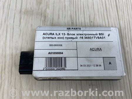 ФОТО Датчик слепых зон для Acura ILX (2016-2019) Киев