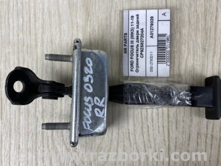 ФОТО Ограничитель двери для Ford Focus 3 (01.2010 - 03.2018) Киев