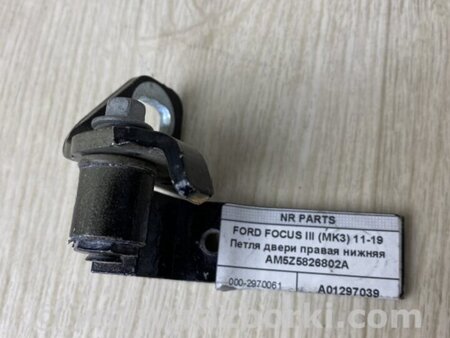 ФОТО Петля двери нижняя для Ford Focus 3 (01.2010 - 03.2018) Киев