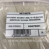 ФОТО Датчик давления топлива для Hyundai ACCENT RB Киев