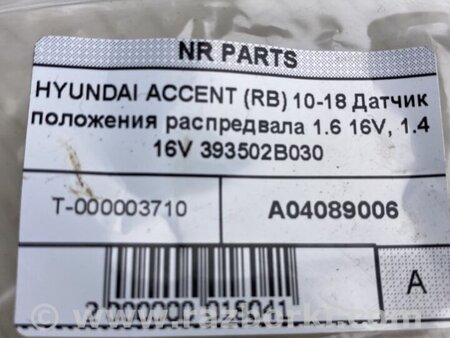 ФОТО Датчик положения распредвала для Hyundai ACCENT RB Киев