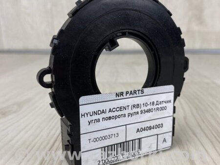 ФОТО Датчик угла поворота руля для Hyundai ACCENT RB Киев