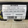 ФОТО AirBag шторка для Hyundai ACCENT RB Киев
