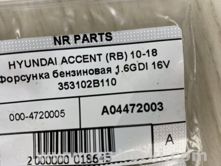 ФОТО Форсунка топливная для Hyundai ACCENT RB Киев
