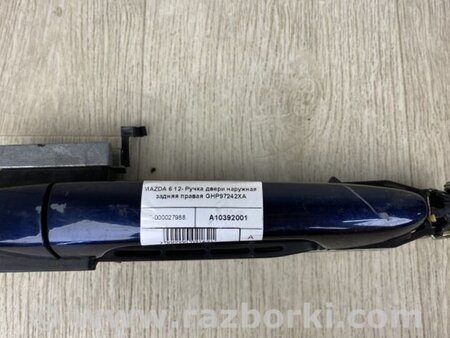 ФОТО Ручка двери для Mazda 6 GJ (2012-...) Киев