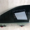Стекло двери Nissan Pathfinder R52