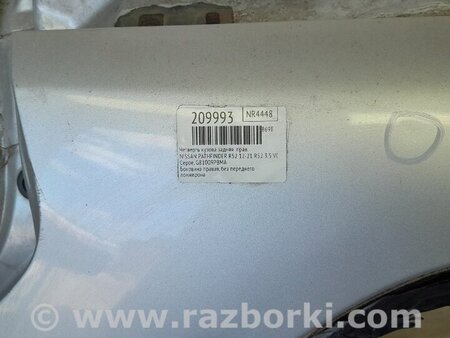 ФОТО Четверть кузова задняя для Nissan Pathfinder R52 Киев