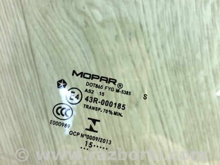 ФОТО Стекло двери для Chrysler 200 (2010-2016) Киев