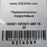 ФОТО Подрулевые переключатели (Гитара) для Infiniti Q50 Киев